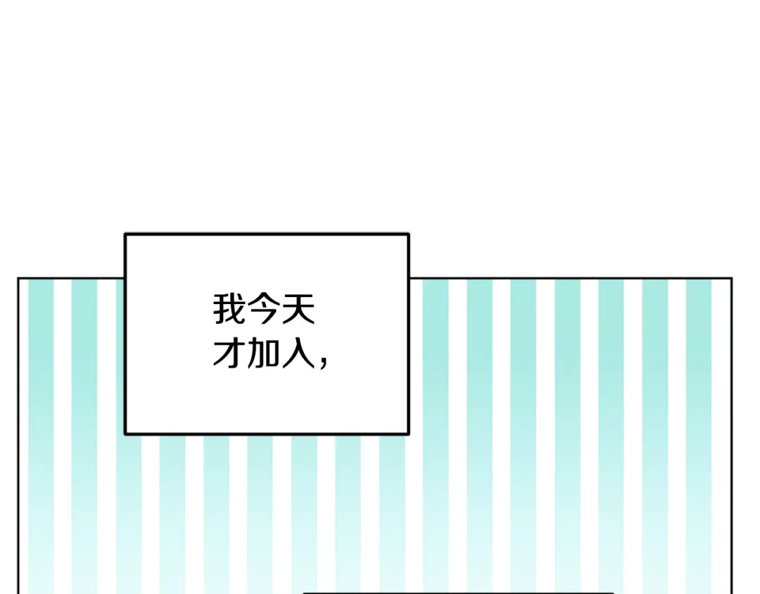 《精灵王女要跑路》第98话 不打不相识 第176页