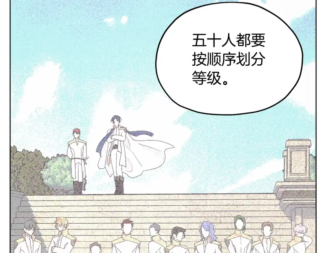《精灵王女要跑路》第98话 不打不相识 第172页