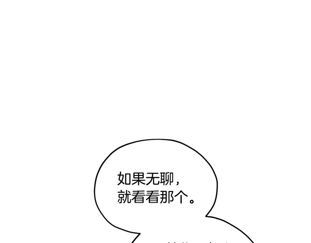 《精灵王女要跑路》第98话 不打不相识 第165页