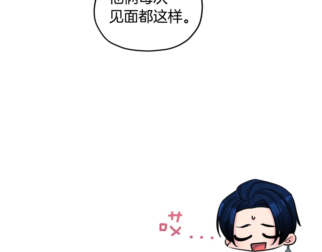 《精灵王女要跑路》第98话 不打不相识 第21页