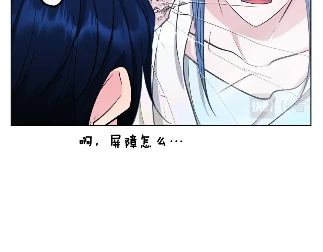 《精灵王女要跑路》第98话 不打不相识 第71页