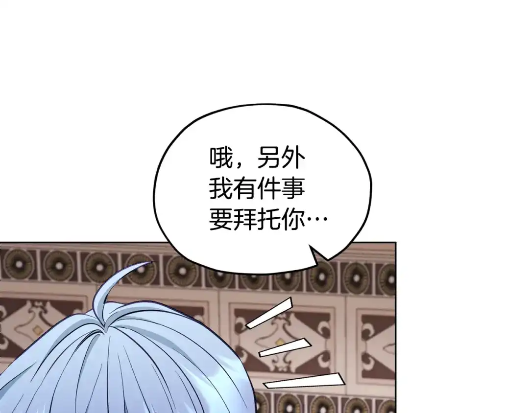 《精灵王女要跑路》第98话 不打不相识 第100页