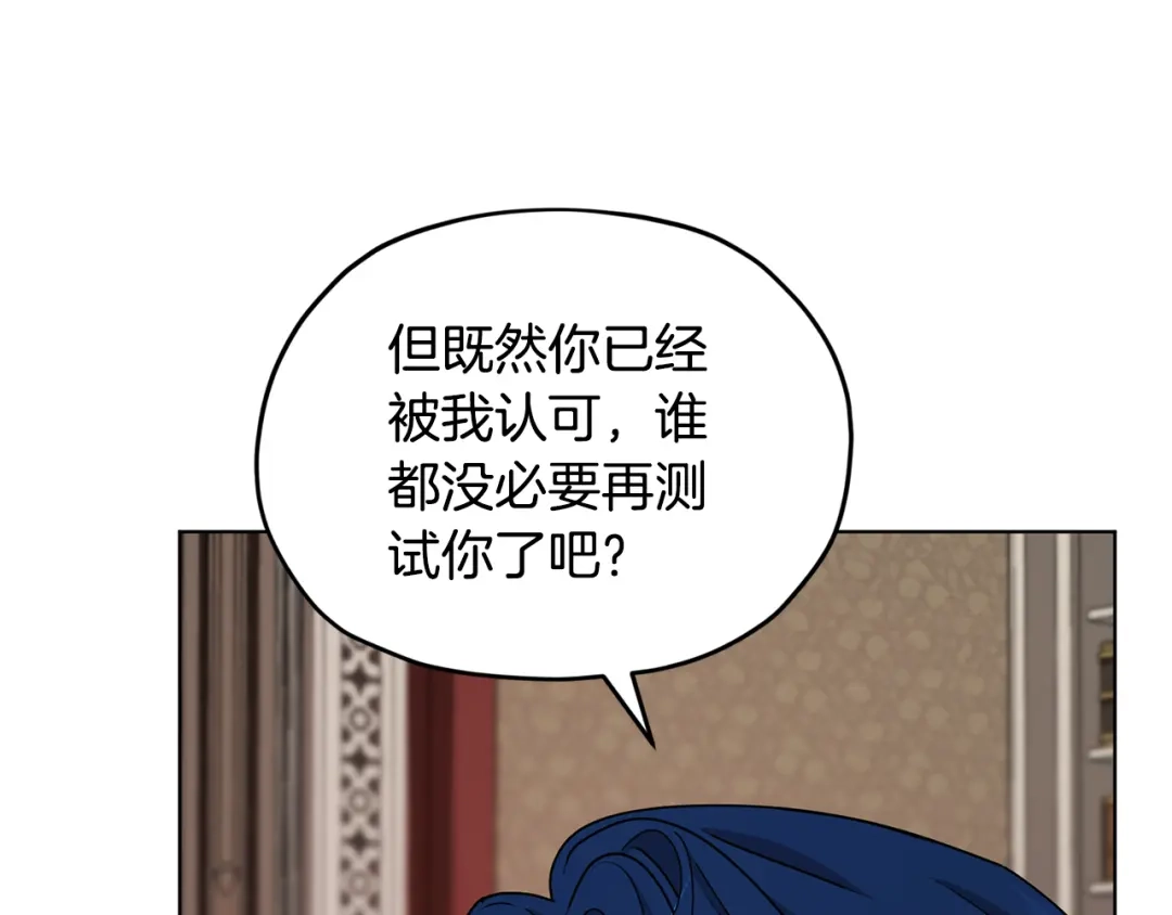 《精灵王女要跑路》第98话 不打不相识 第136页