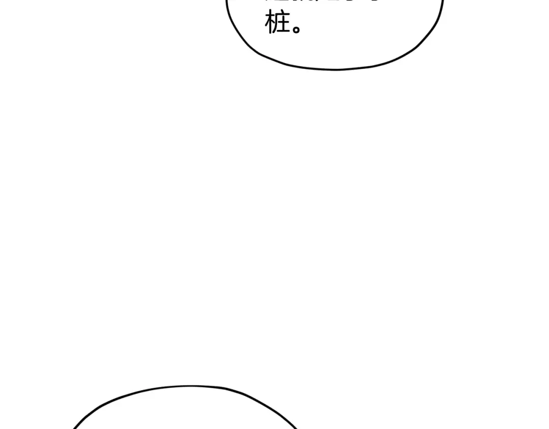 《精灵王女要跑路》第98话 不打不相识 第30页
