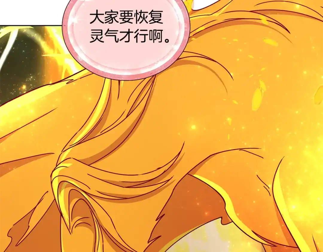 《精灵王女要跑路》第98话 不打不相识 第153页