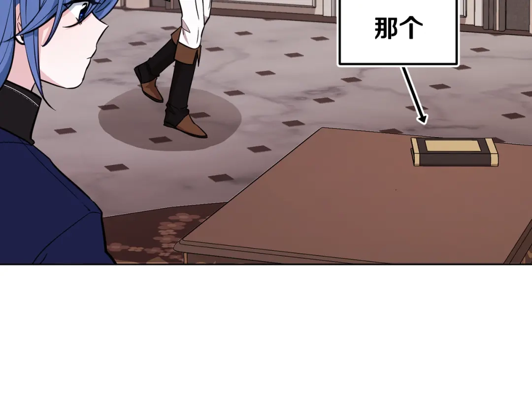 《精灵王女要跑路》第98话 不打不相识 第167页