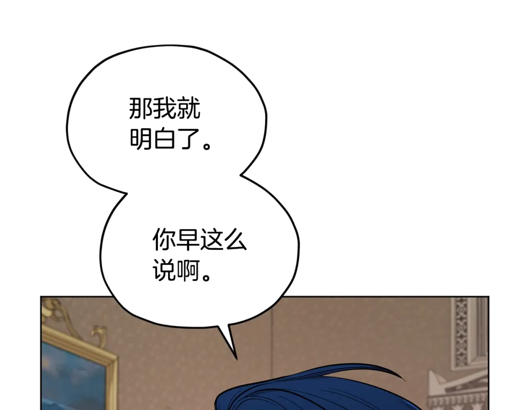 《精灵王女要跑路》第98话 不打不相识 第46页