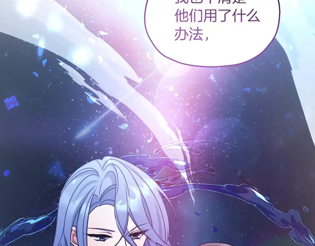 《精灵王女要跑路》第98话 不打不相识 第38页