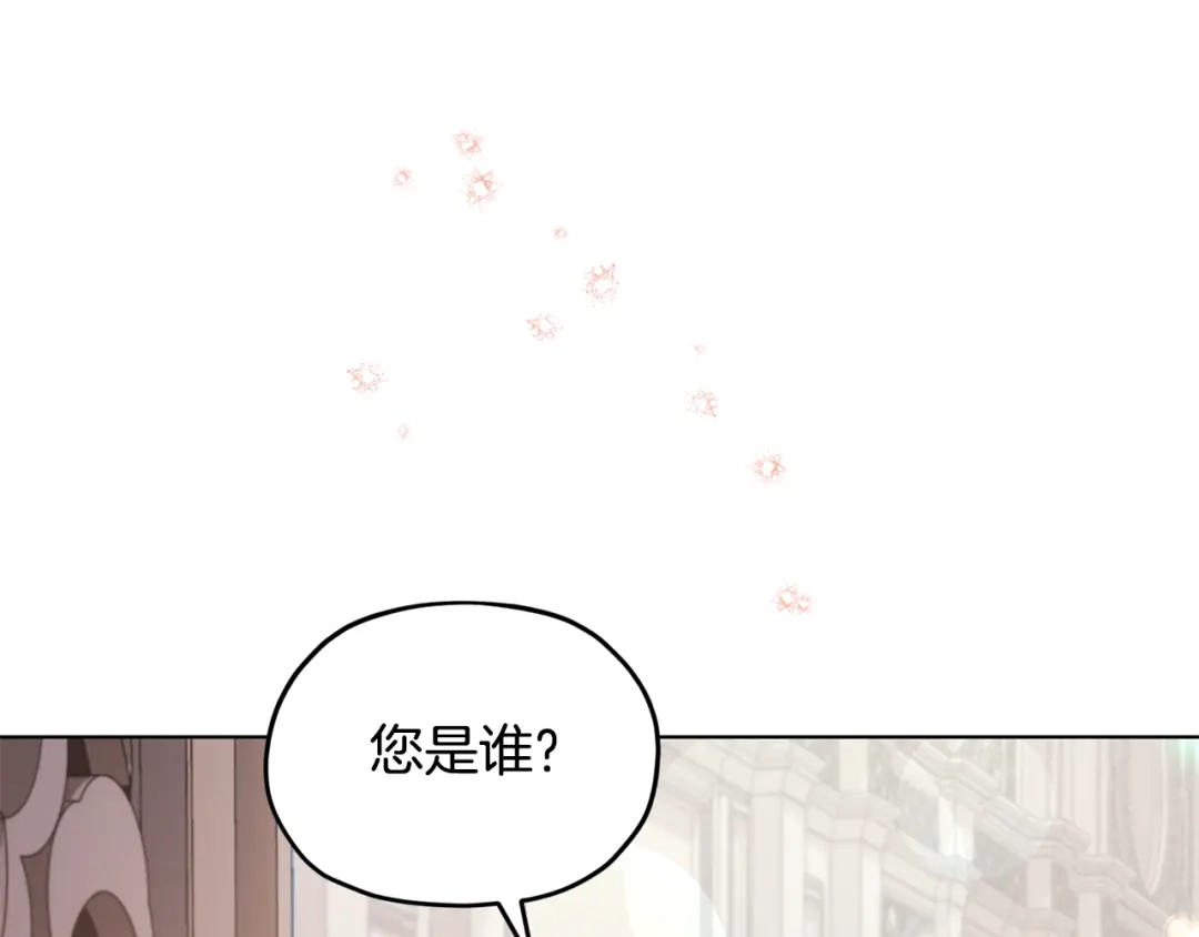 《精灵王女要跑路》第98话 不打不相识 第185页