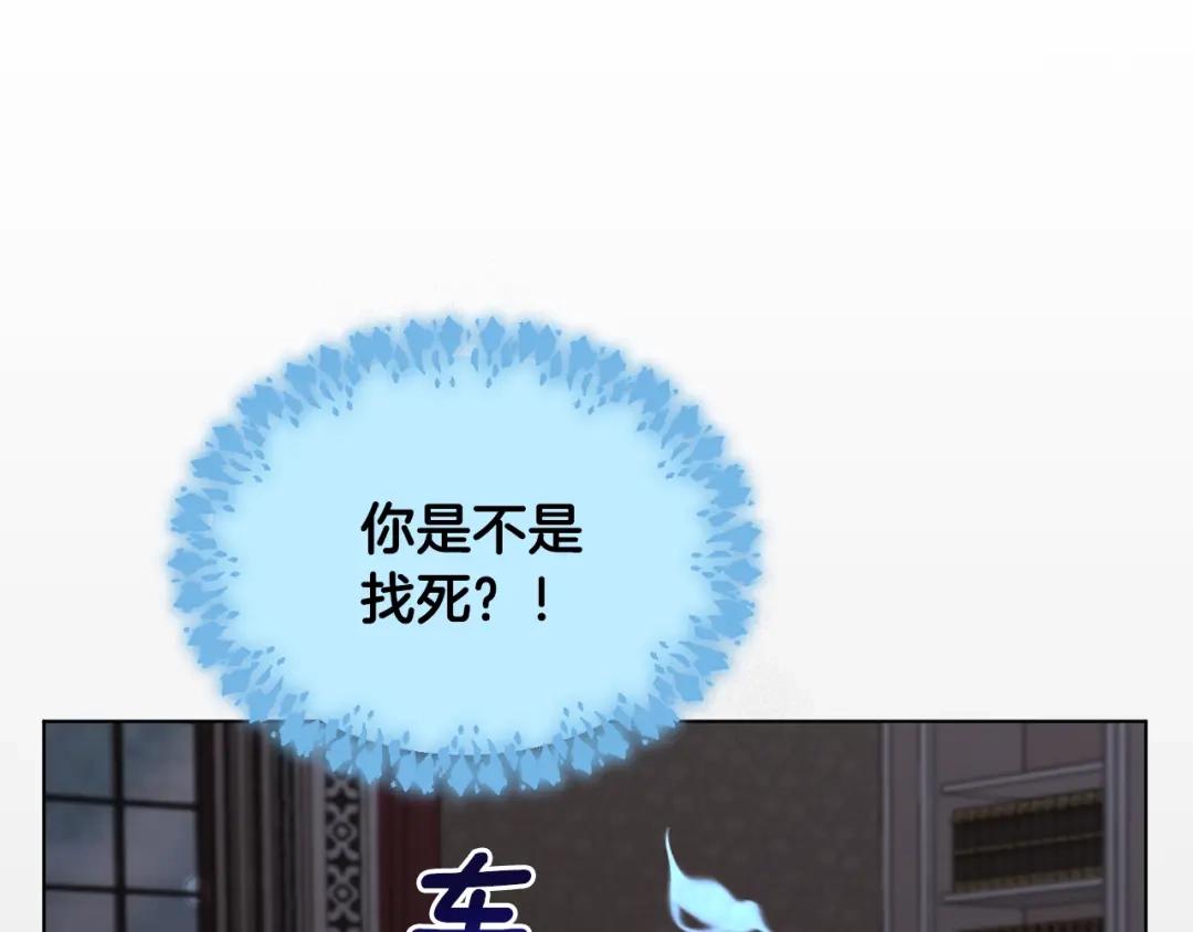 《精灵王女要跑路》第98话 不打不相识 第55页