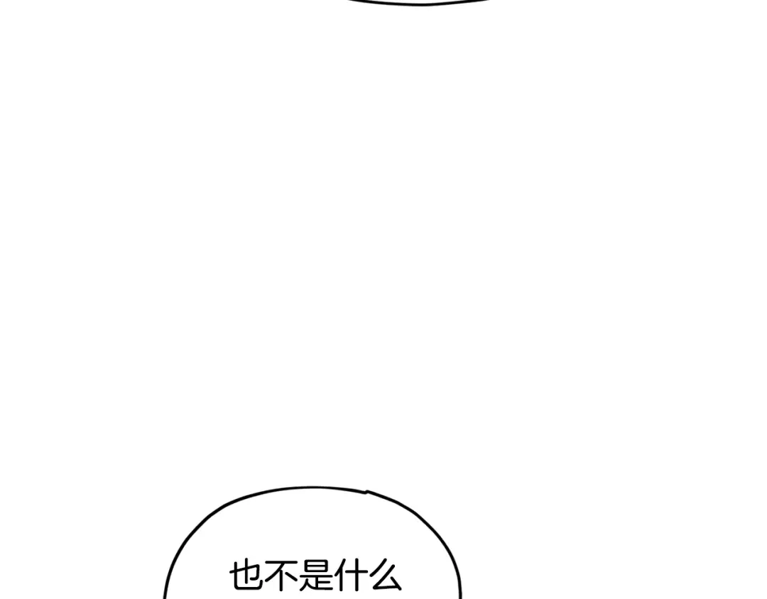 《精灵王女要跑路》第98话 不打不相识 第105页