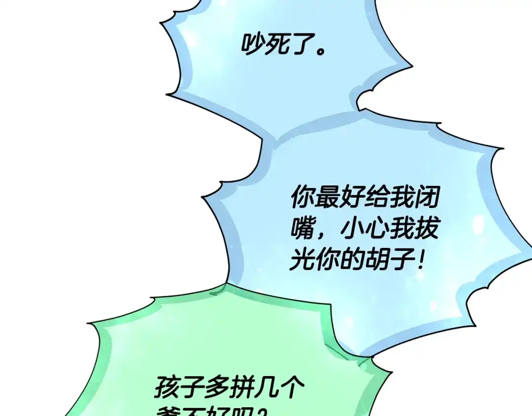 《精灵王女要跑路》第98话 不打不相识 第15页