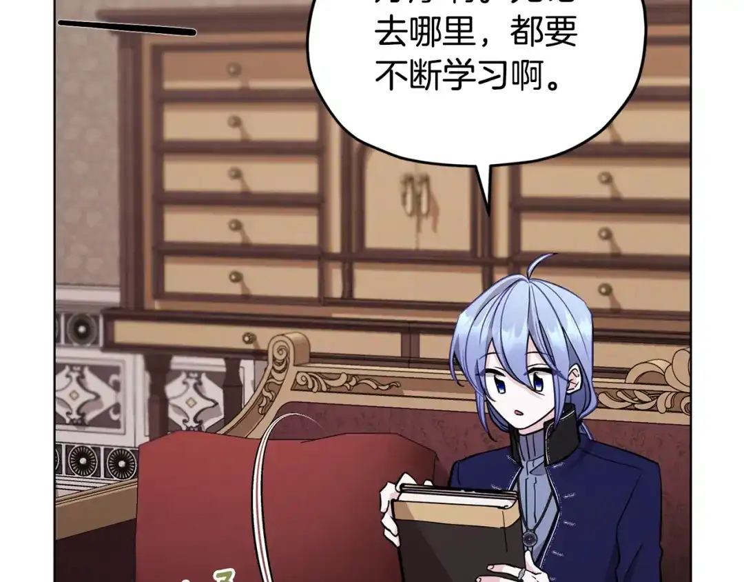 《精灵王女要跑路》第98话 不打不相识 第169页