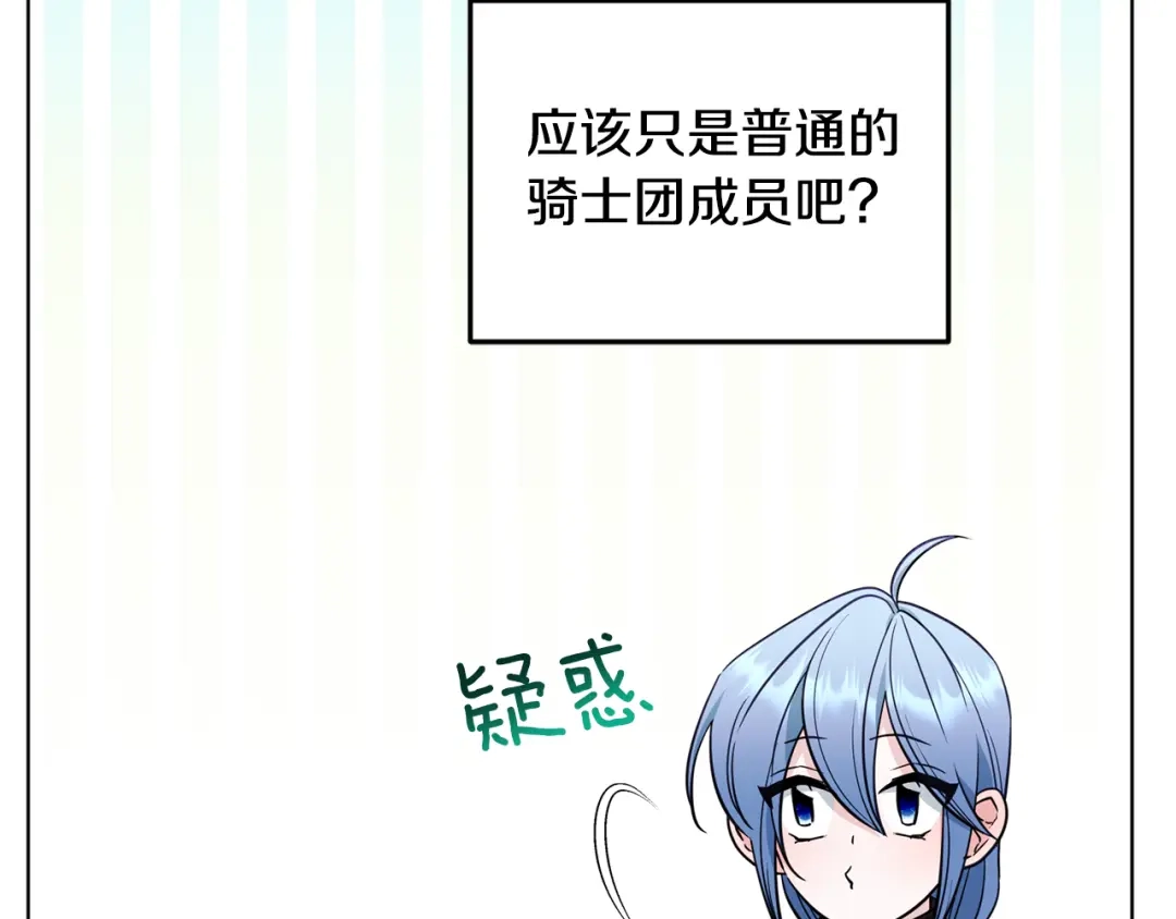 《精灵王女要跑路》第98话 不打不相识 第177页