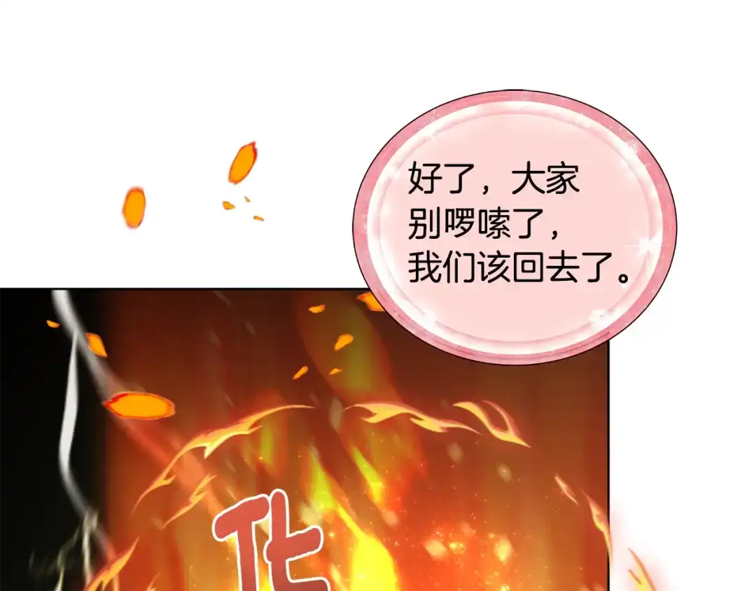 《精灵王女要跑路》第98话 不打不相识 第151页