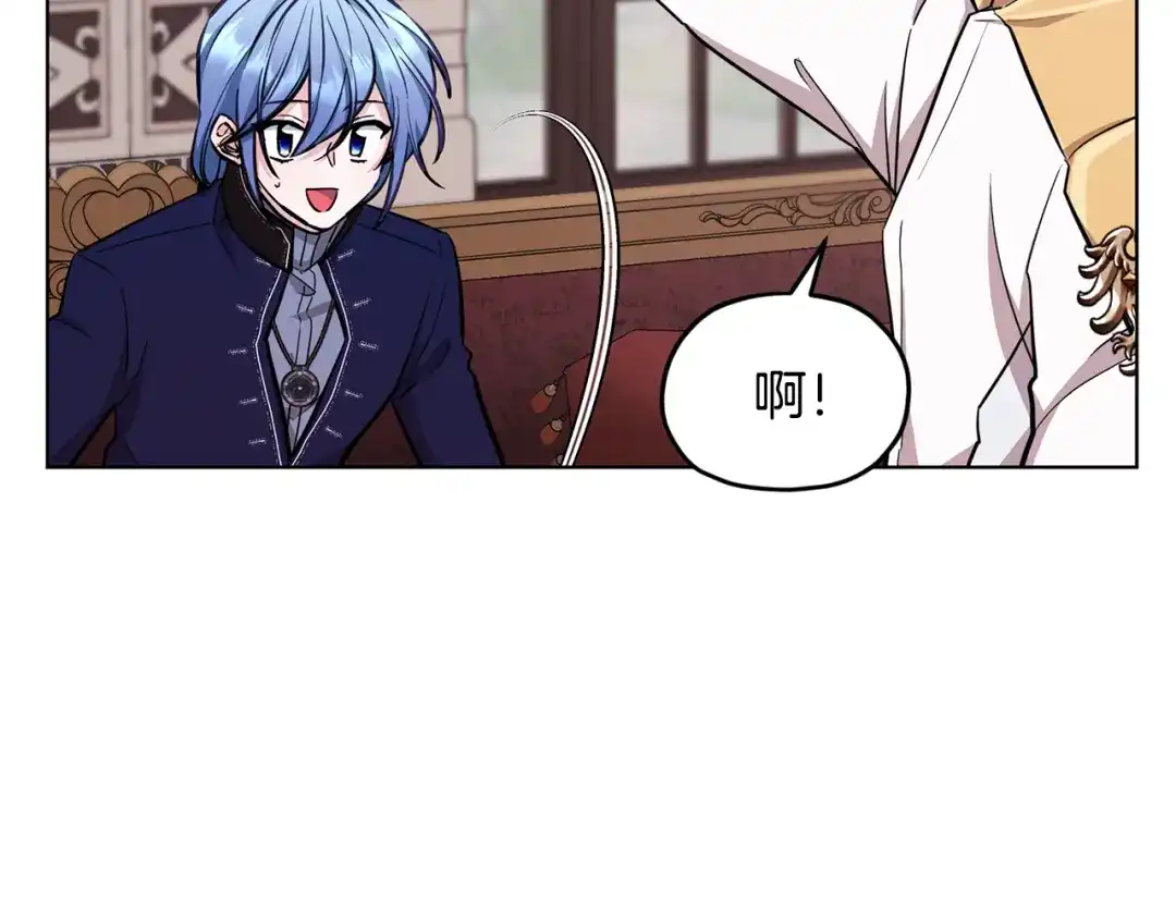 《精灵王女要跑路》第98话 不打不相识 第128页