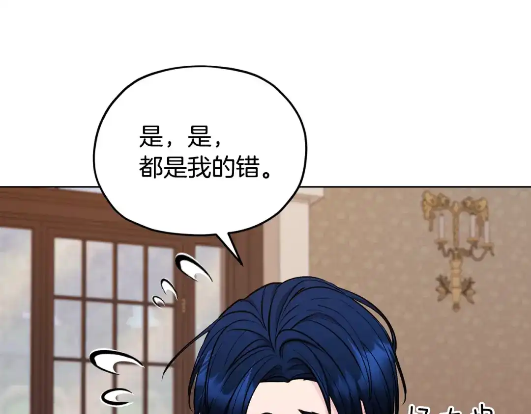 《精灵王女要跑路》第98话 不打不相识 第73页