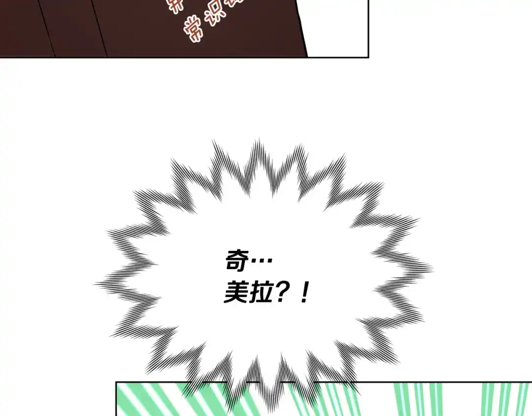《精灵王女要跑路》第98话 不打不相识 第50页