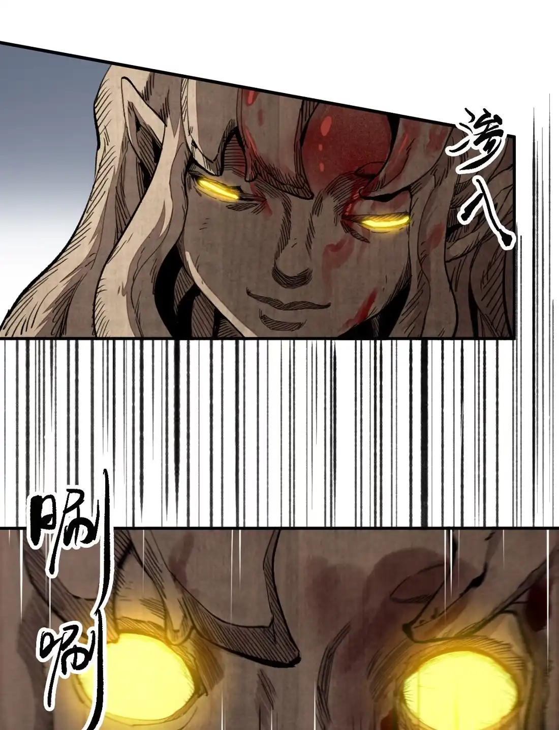 《精灵之后》1 我和精灵互穿了？ 第61页