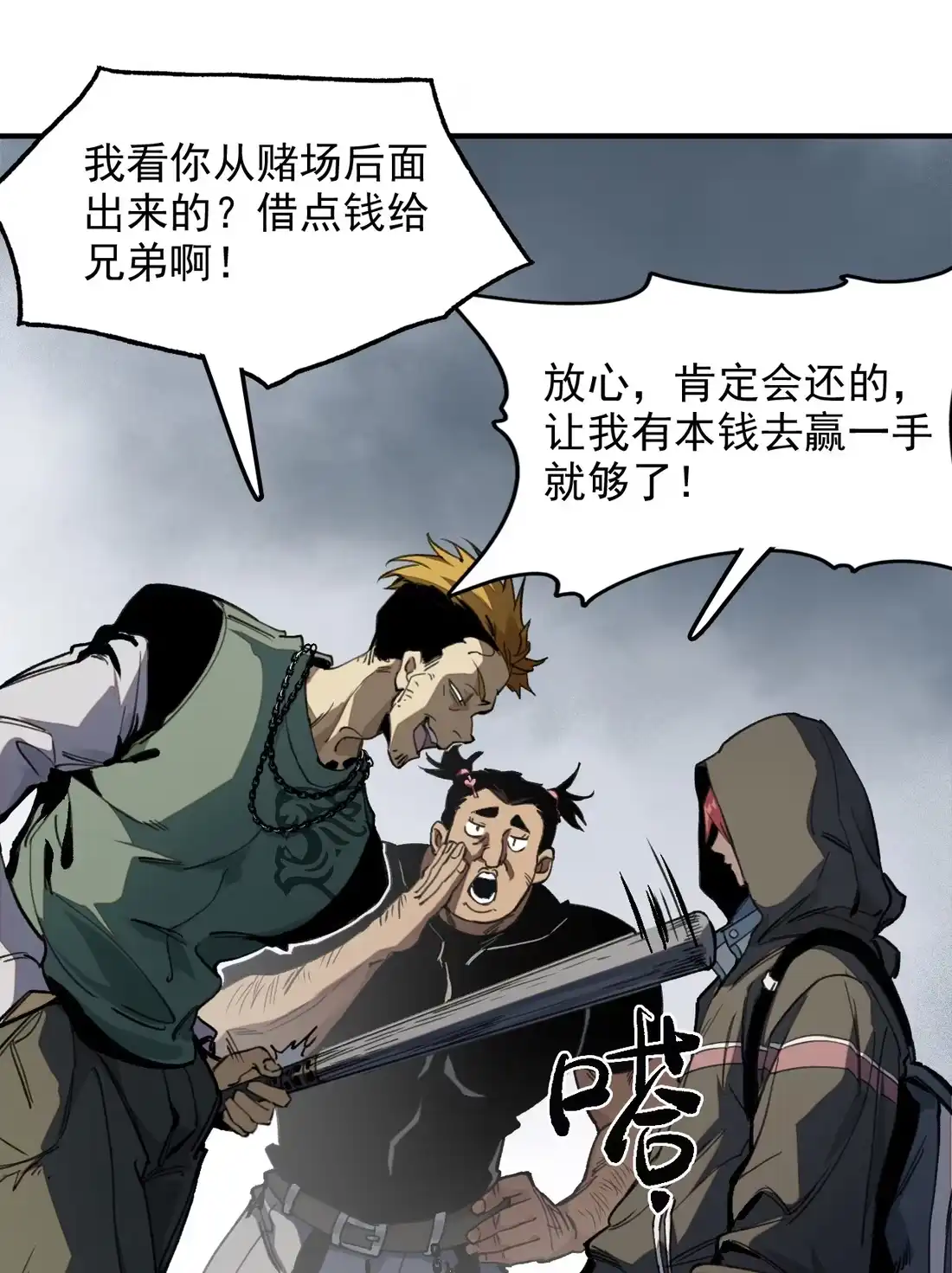 《精灵之后》1 我和精灵互穿了？ 第49页