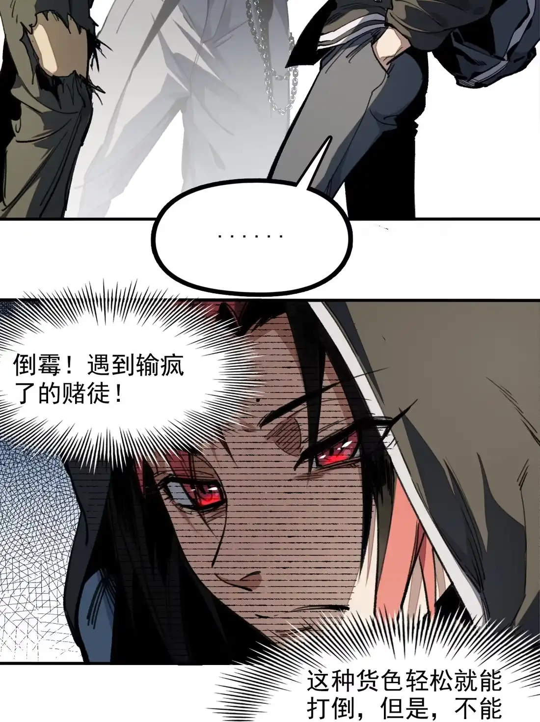《精灵之后》1 我和精灵互穿了？ 第50页