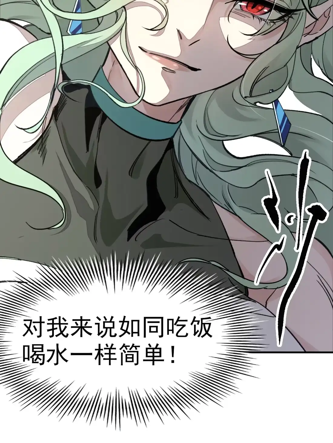 《精灵之后》1 我和精灵互穿了？ 第89页