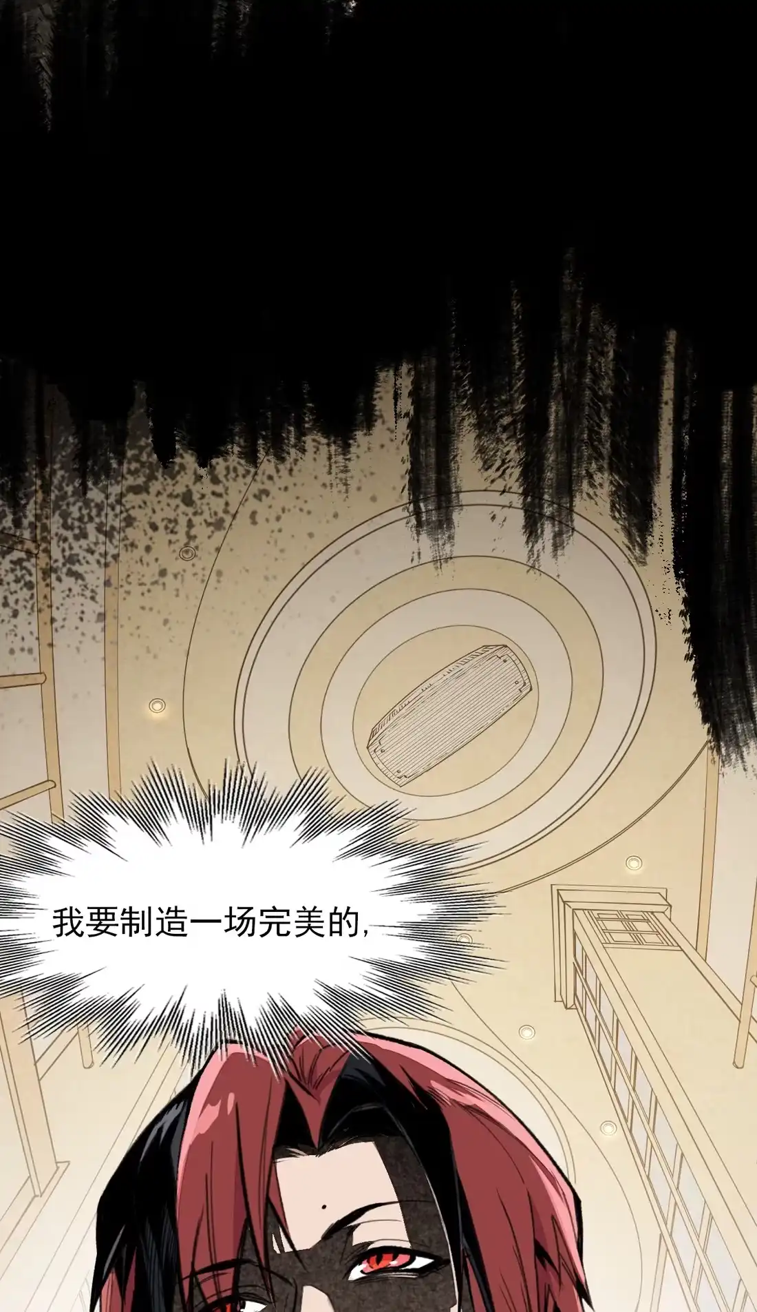 《精灵之后》1 我和精灵互穿了？ 第18页