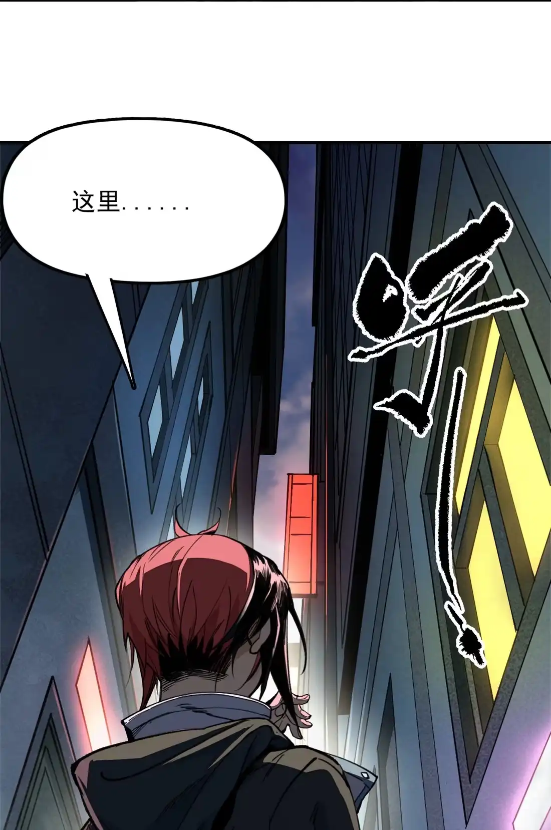 《精灵之后》1 我和精灵互穿了？ 第64页