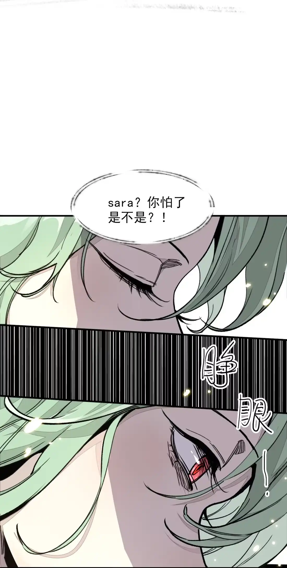 《精灵之后》1 我和精灵互穿了？ 第70页