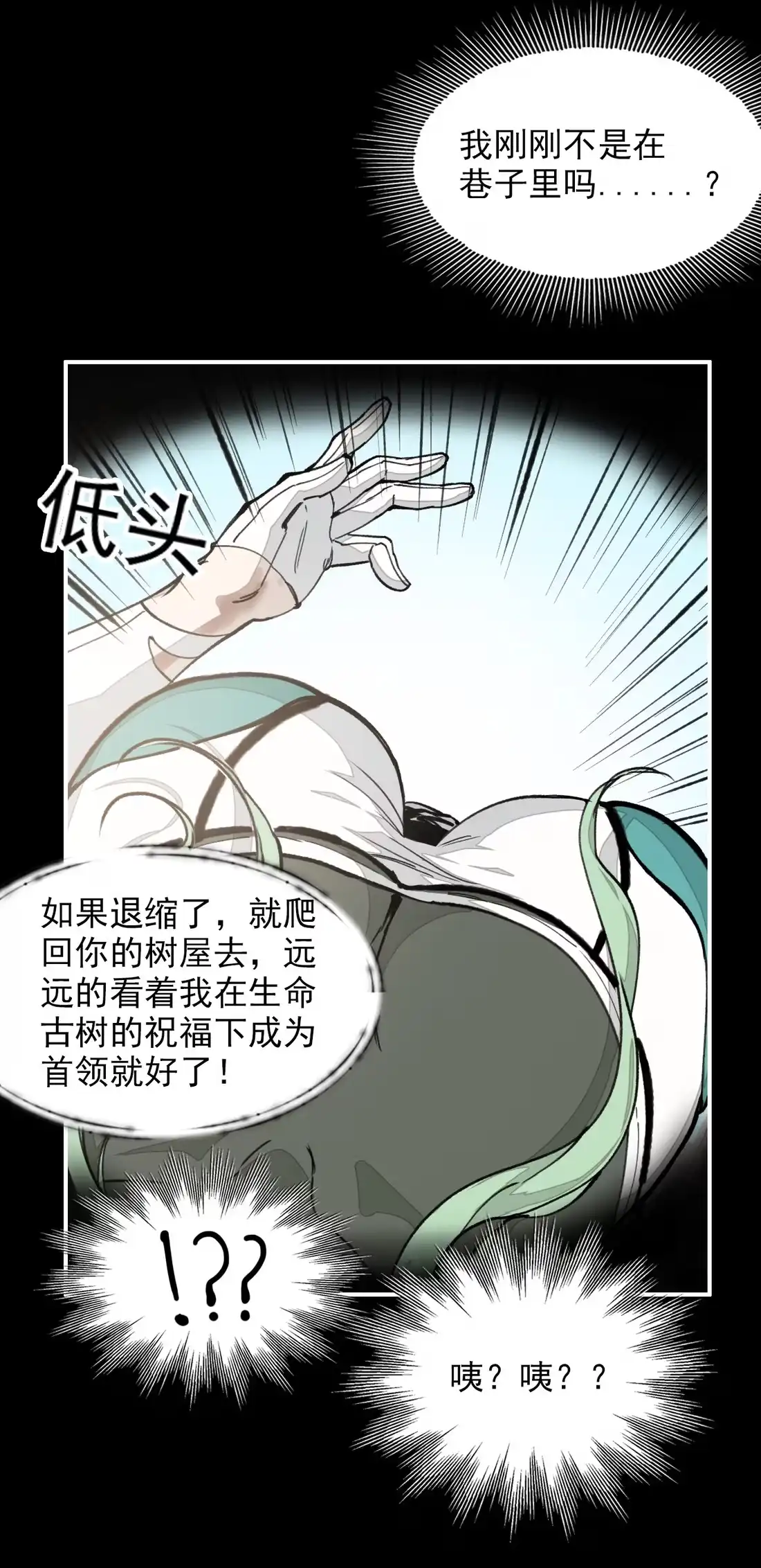 《精灵之后》1 我和精灵互穿了？ 第72页
