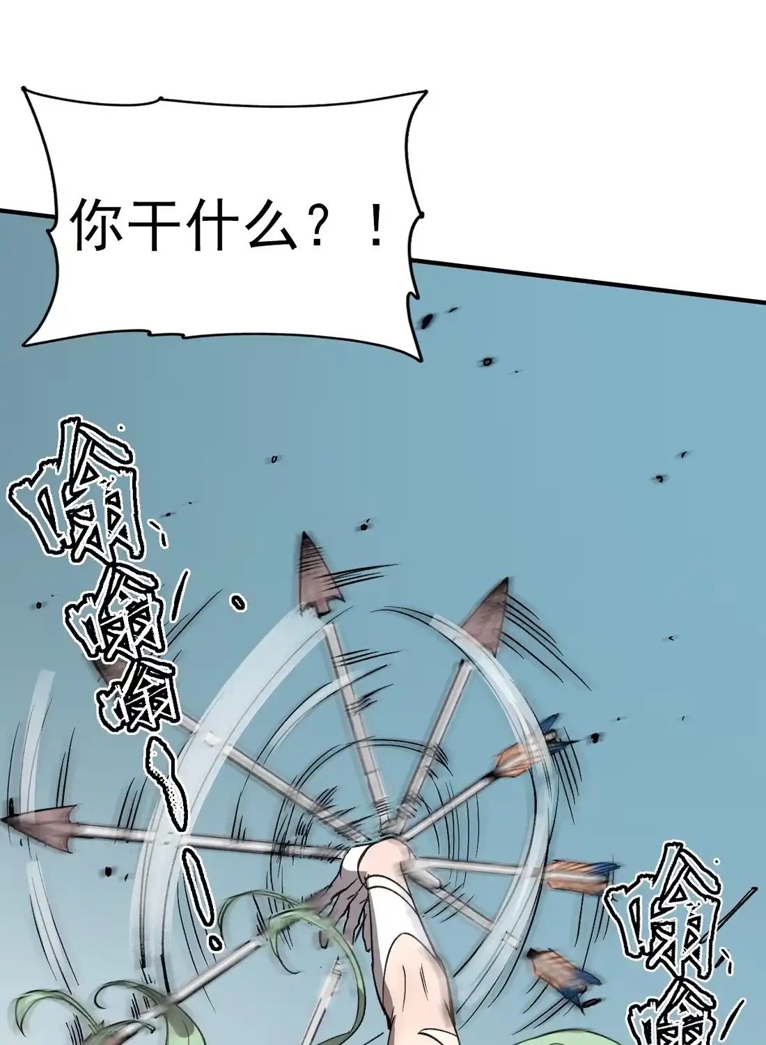 《精灵之后》1 我和精灵互穿了？ 第83页