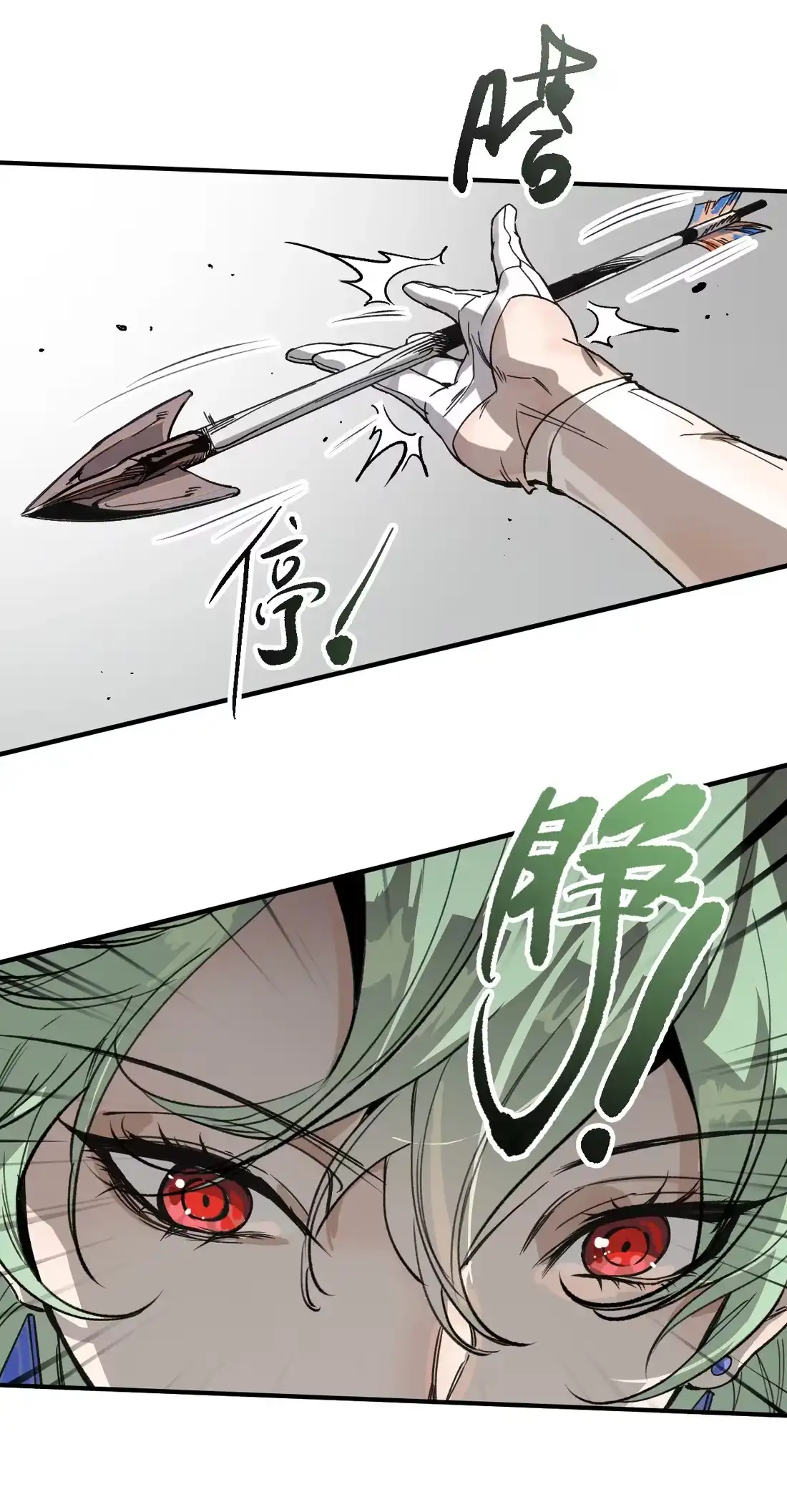 《精灵之后》1 我和精灵互穿了？ 第85页