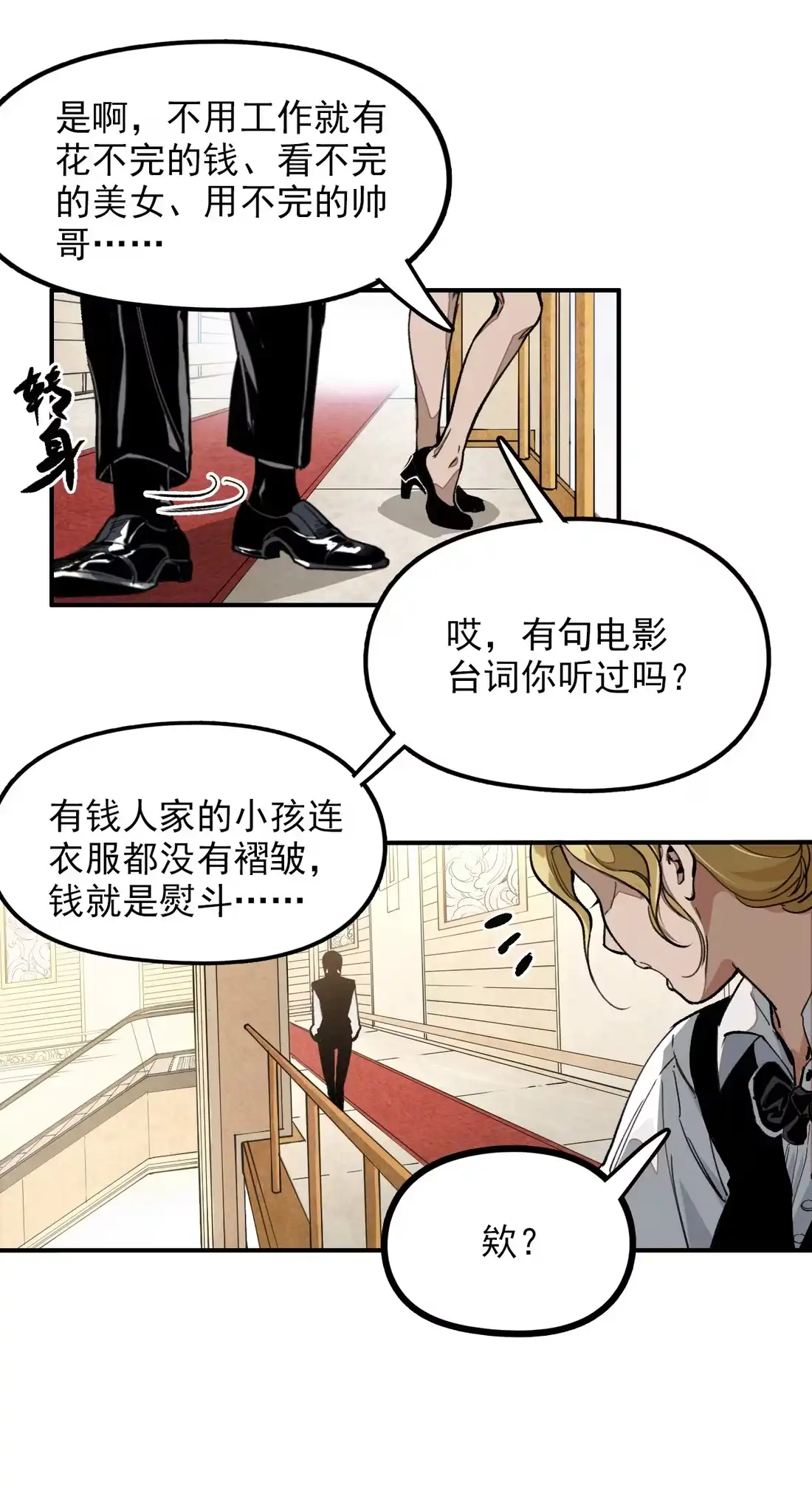 《精灵之后》1 我和精灵互穿了？ 第7页