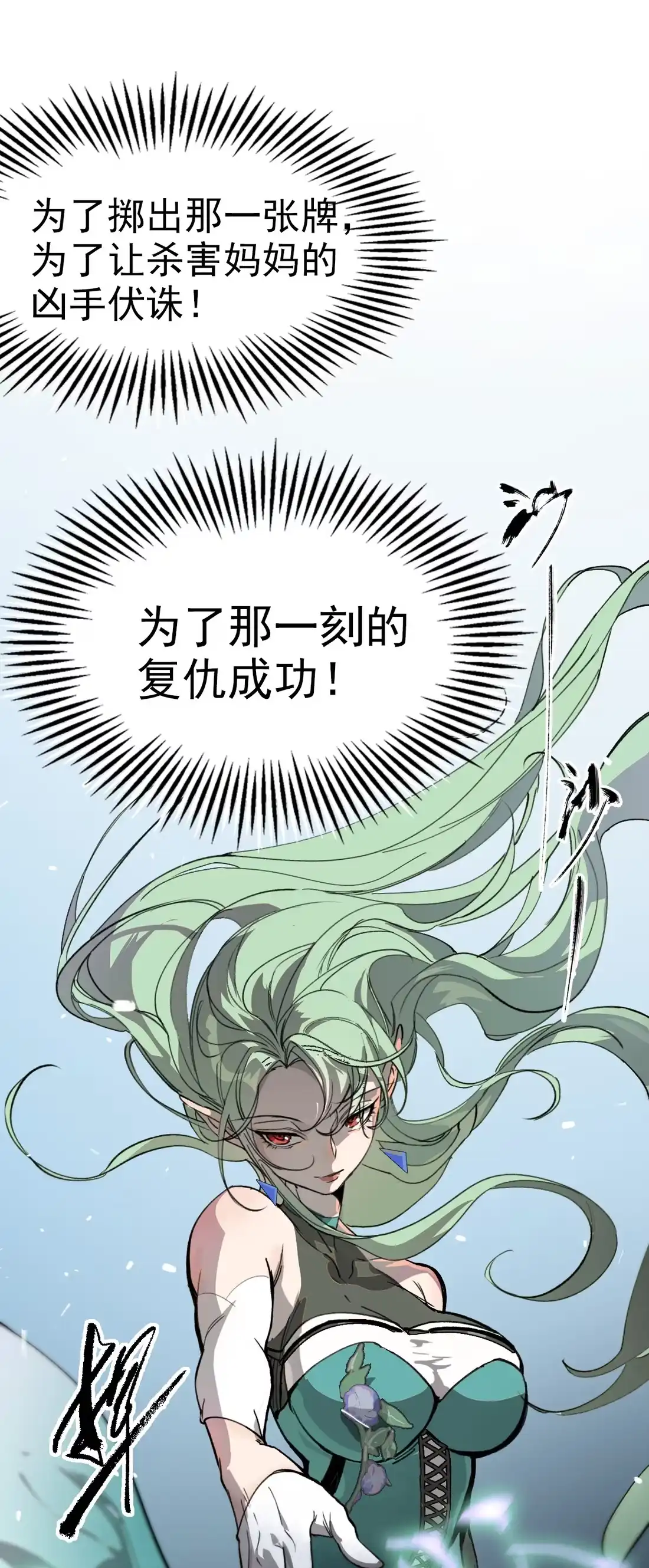 《精灵之后》1 我和精灵互穿了？ 第86页