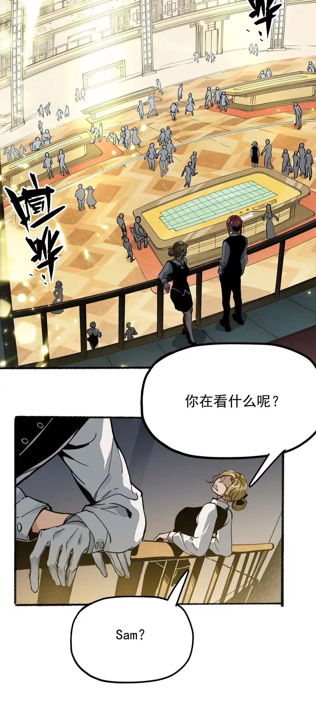 《精灵之后》1 我和精灵互穿了？ 第3页