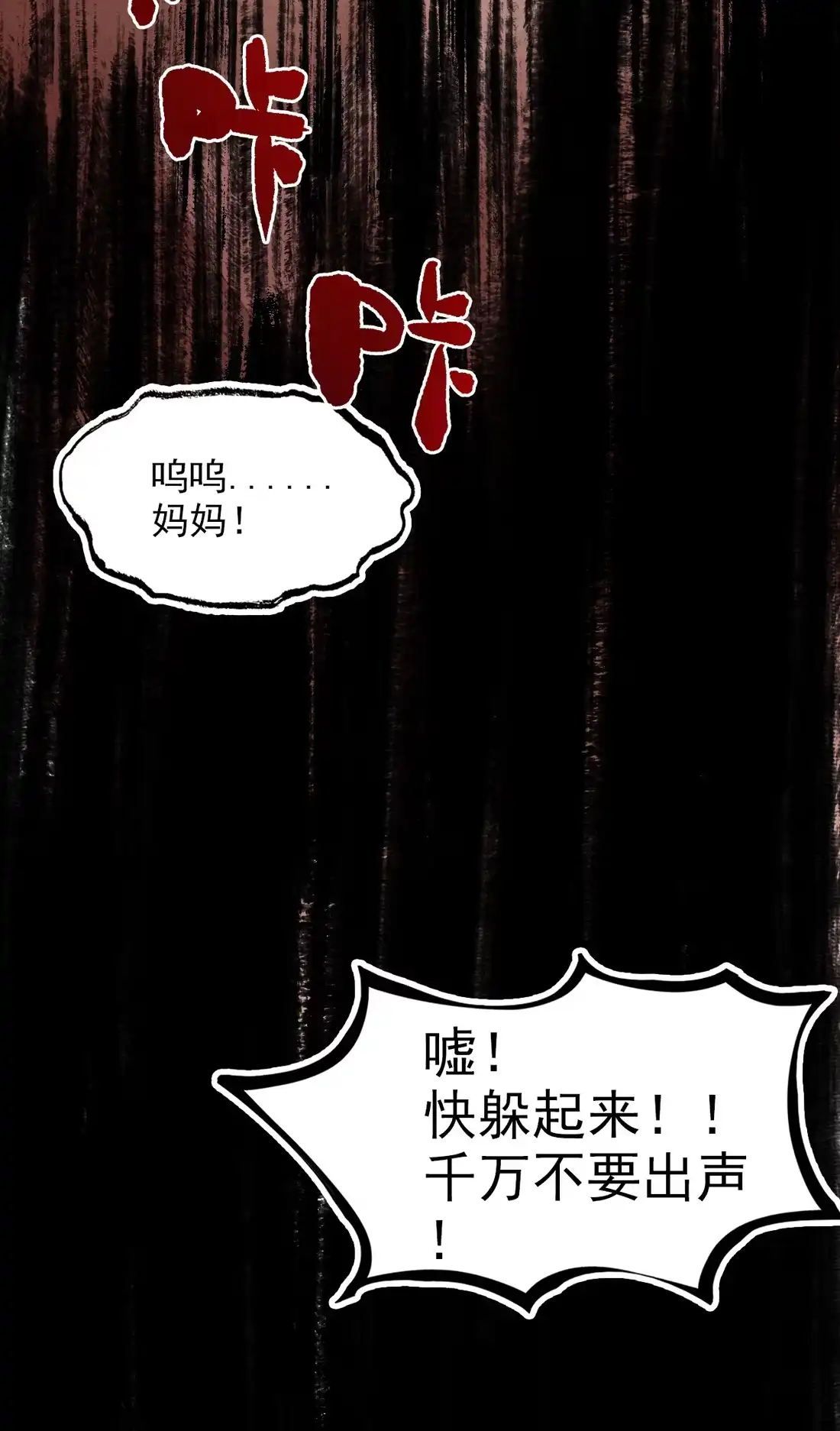 《精灵之后》1 我和精灵互穿了？ 第13页