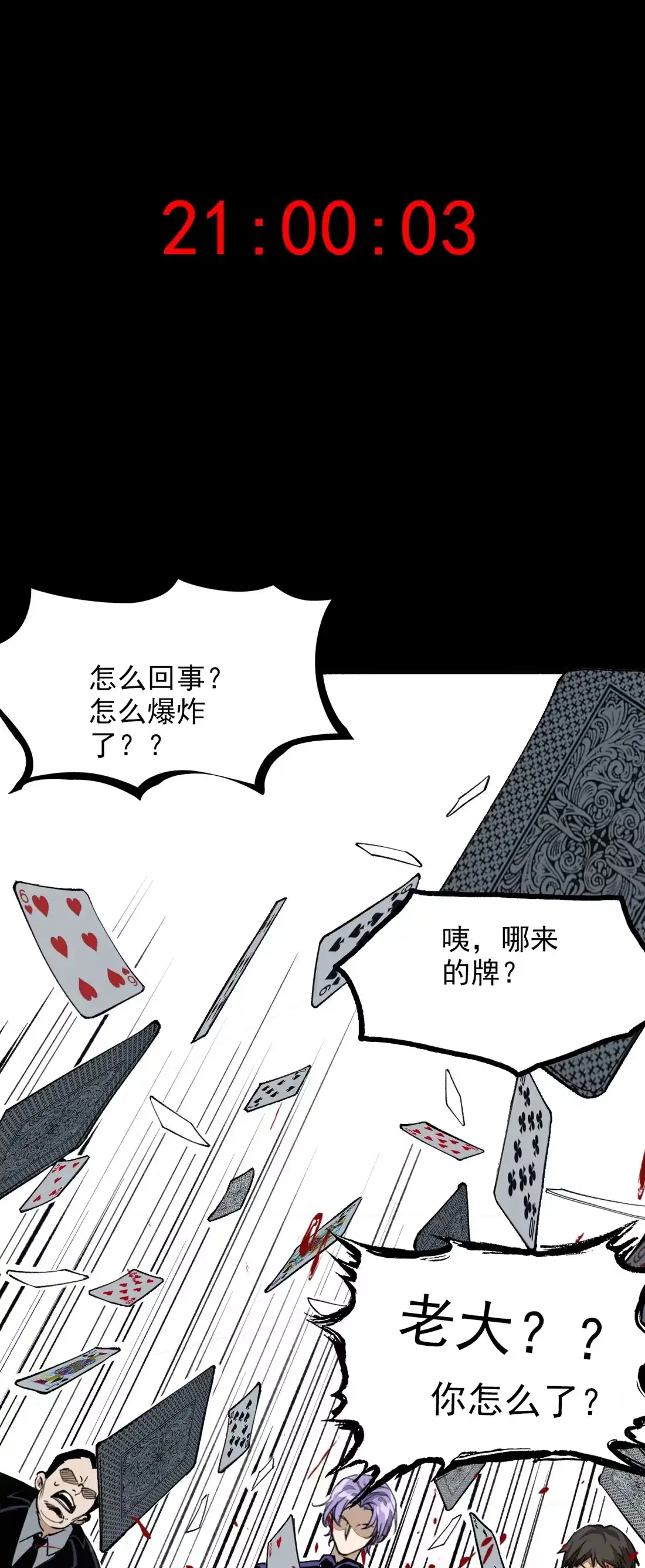 《精灵之后》1 我和精灵互穿了？ 第38页