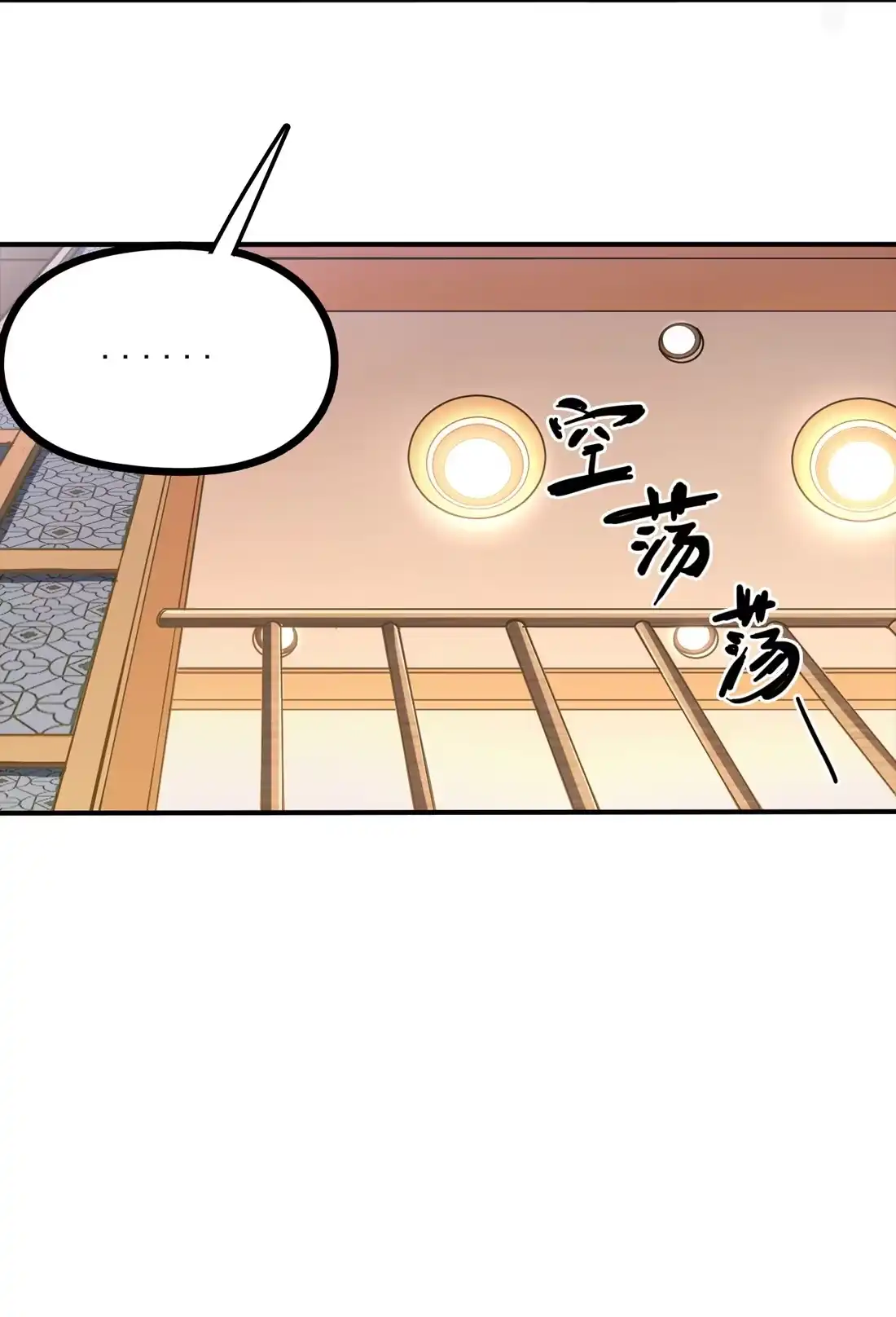《精灵之后》1 我和精灵互穿了？ 第44页