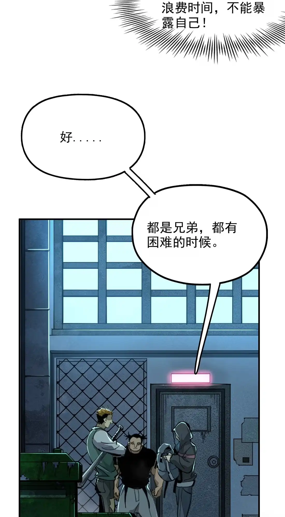 《精灵之后》1 我和精灵互穿了？ 第51页