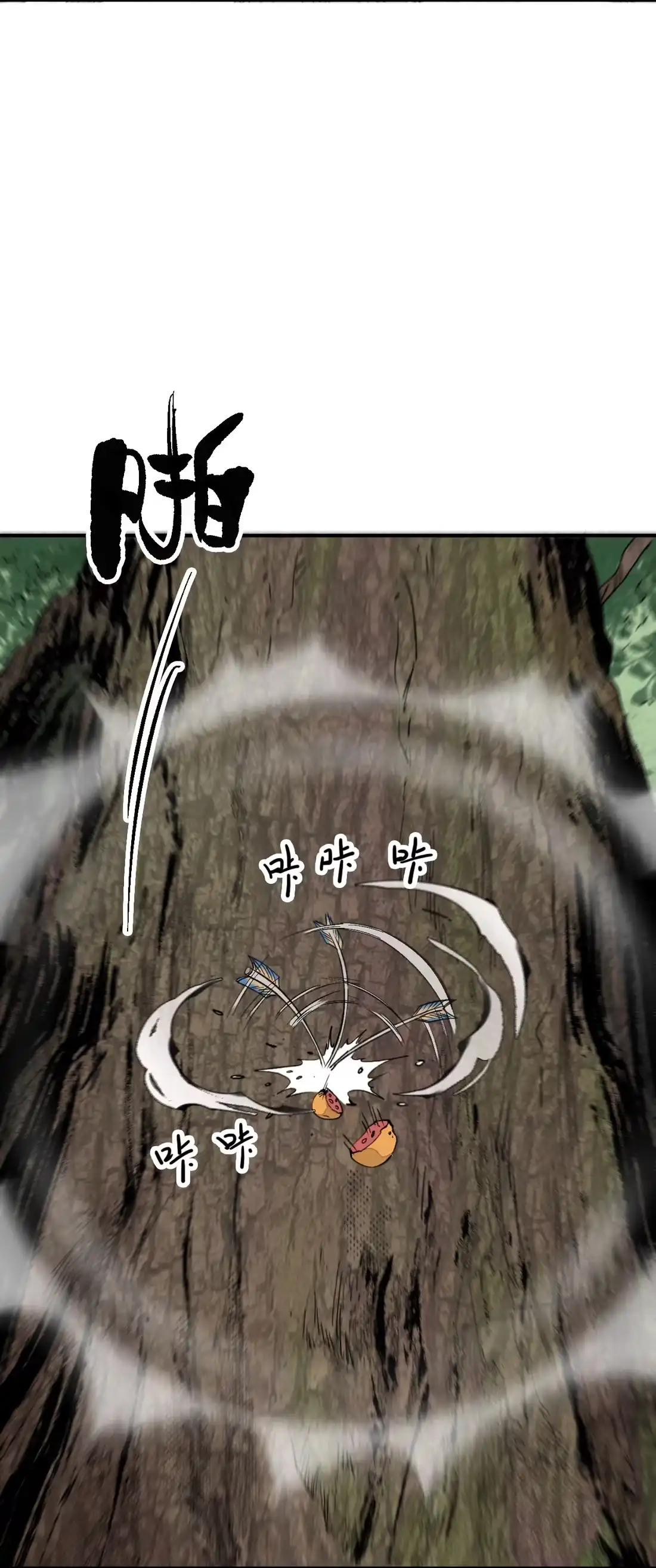 《精灵之后》1 我和精灵互穿了？ 第91页