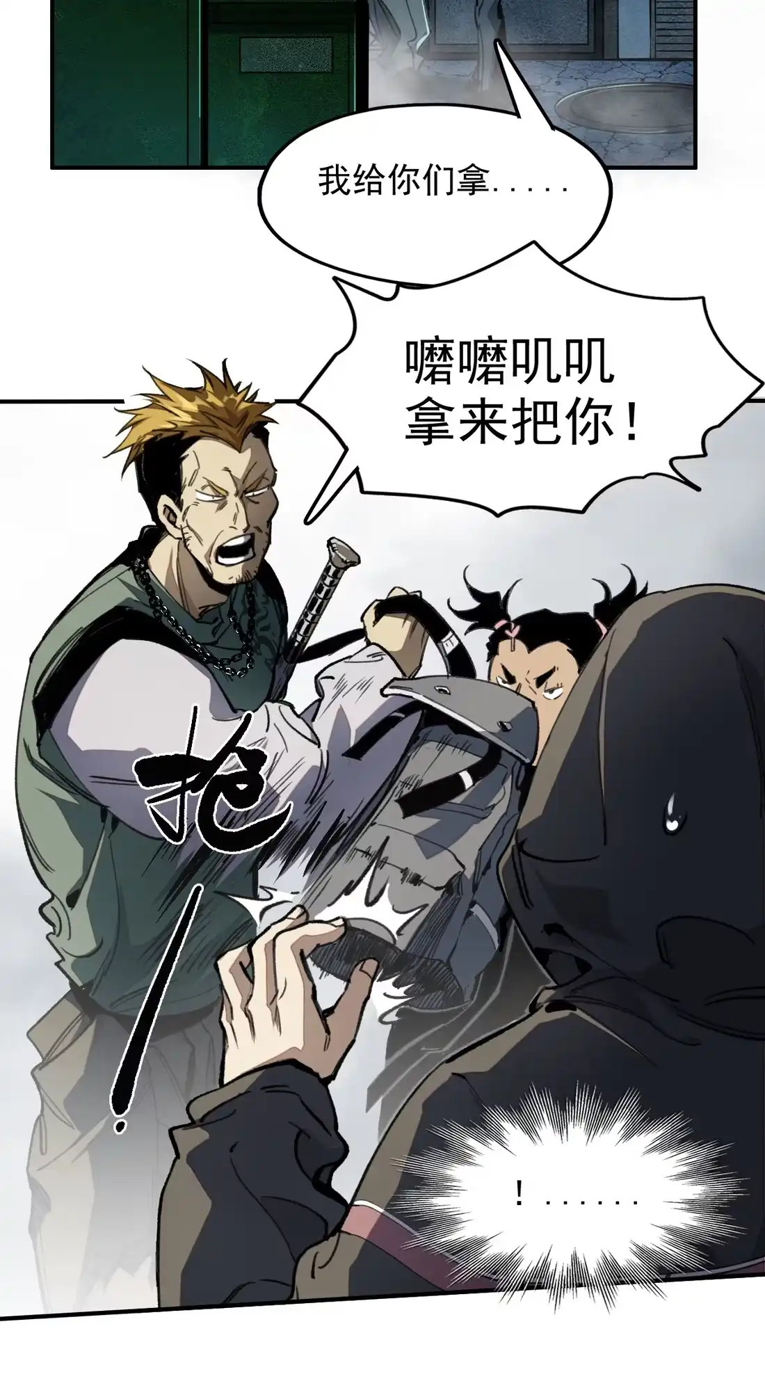 《精灵之后》1 我和精灵互穿了？ 第52页