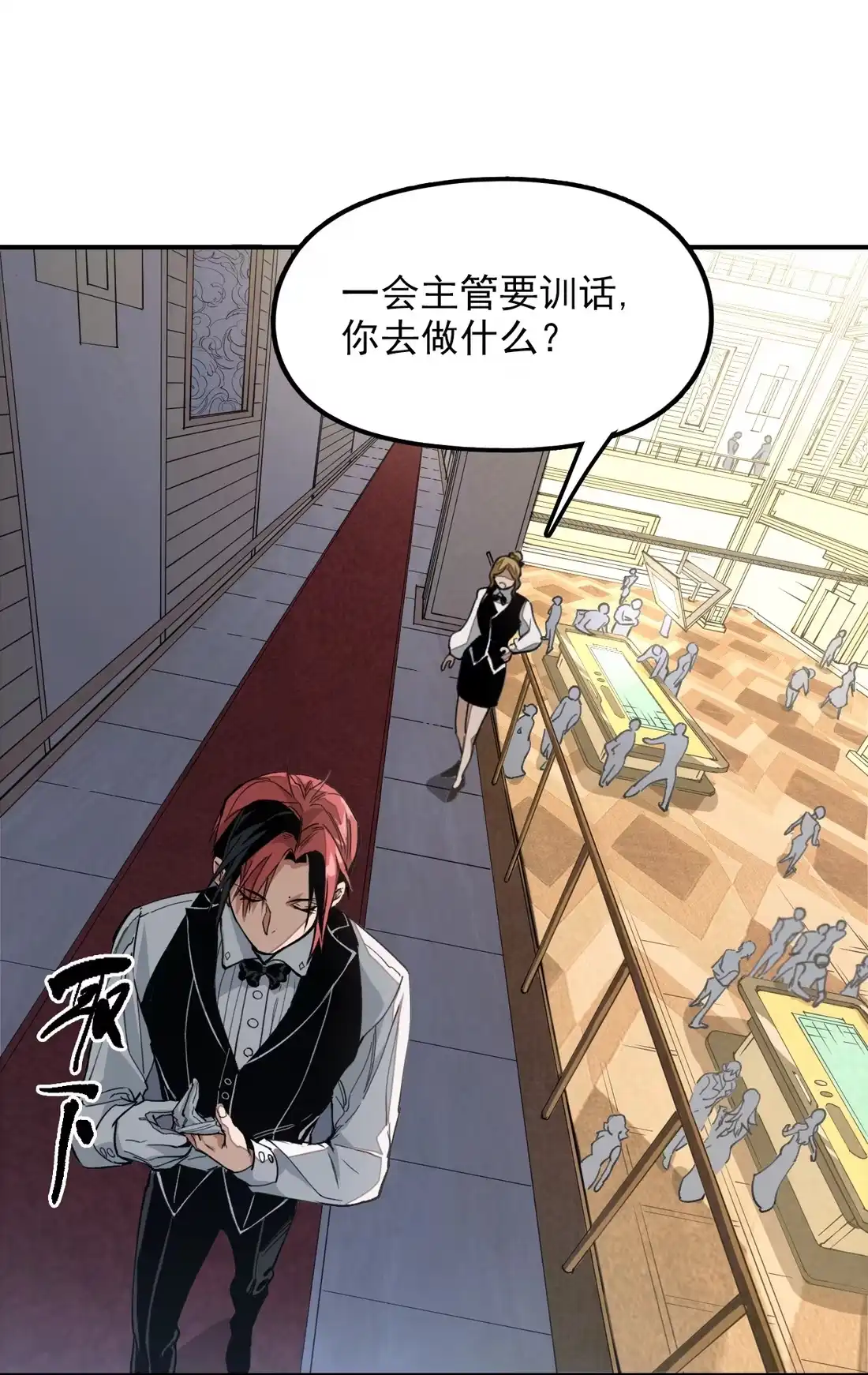 《精灵之后》1 我和精灵互穿了？ 第8页