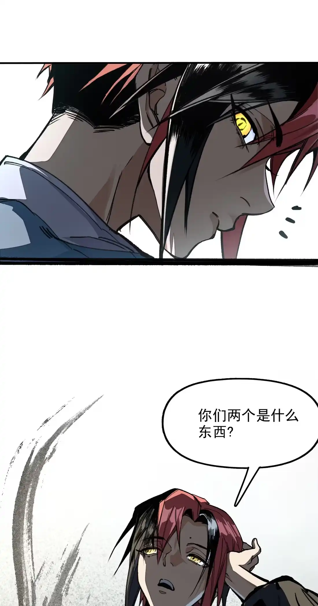 《精灵之后》1 我和精灵互穿了？ 第66页