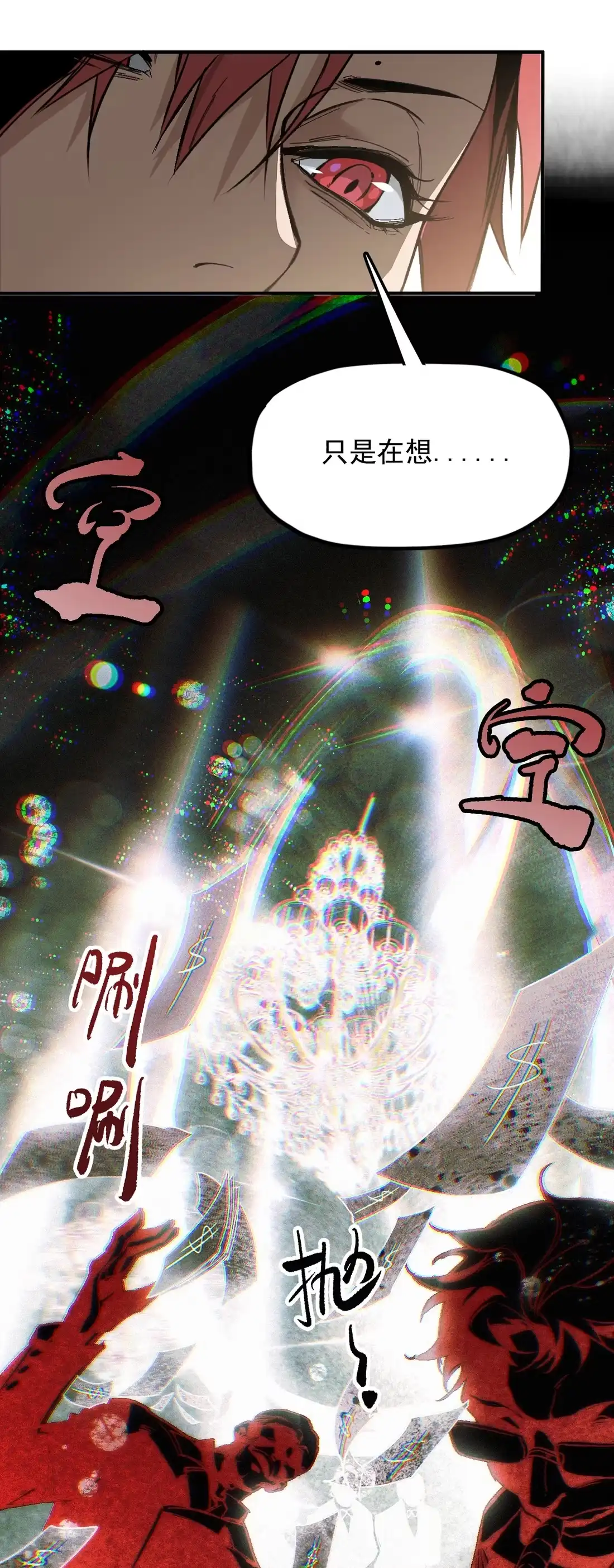 《精灵之后》1 我和精灵互穿了？ 第4页