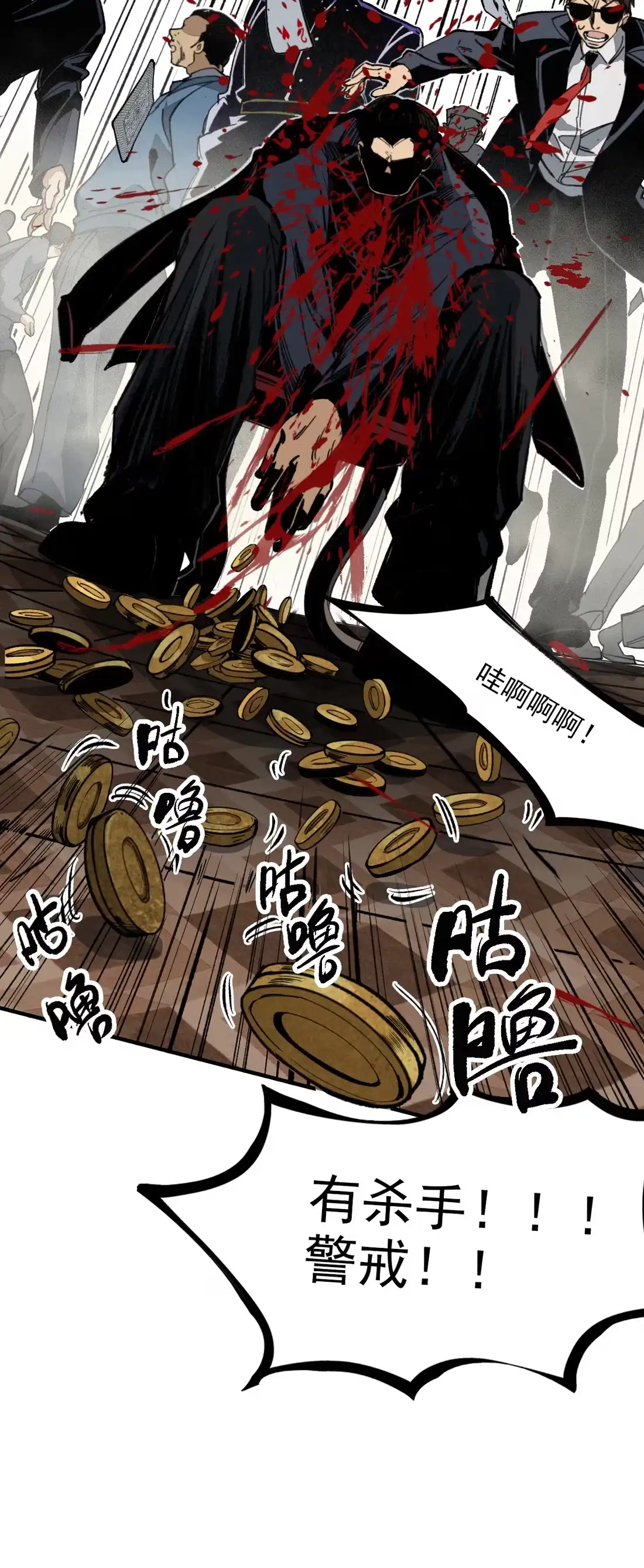 《精灵之后》1 我和精灵互穿了？ 第39页