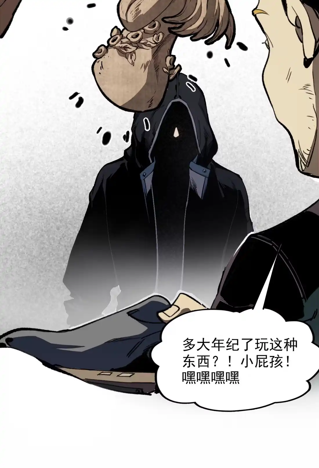 《精灵之后》1 我和精灵互穿了？ 第55页
