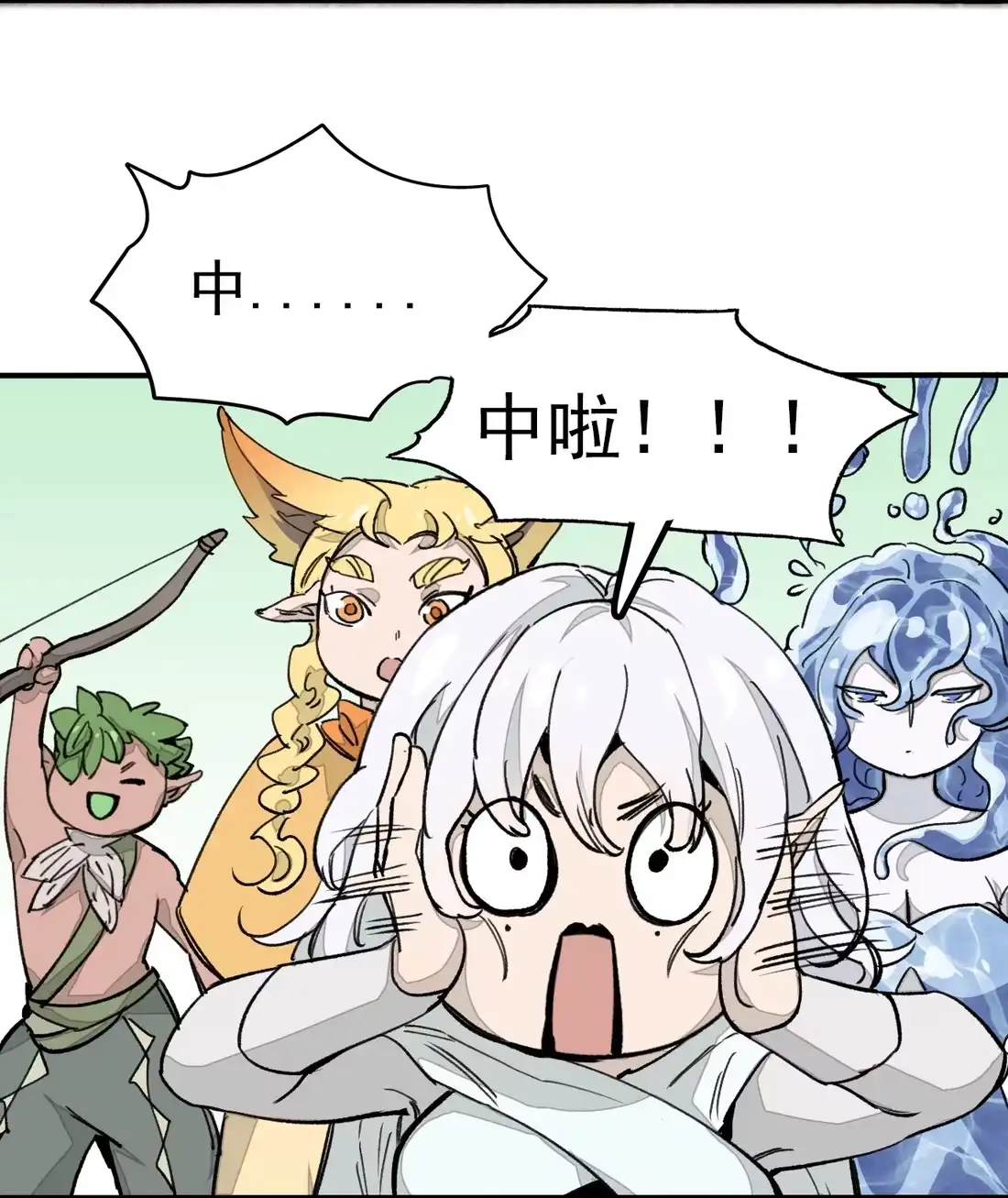 《精灵之后》1 我和精灵互穿了？ 第92页
