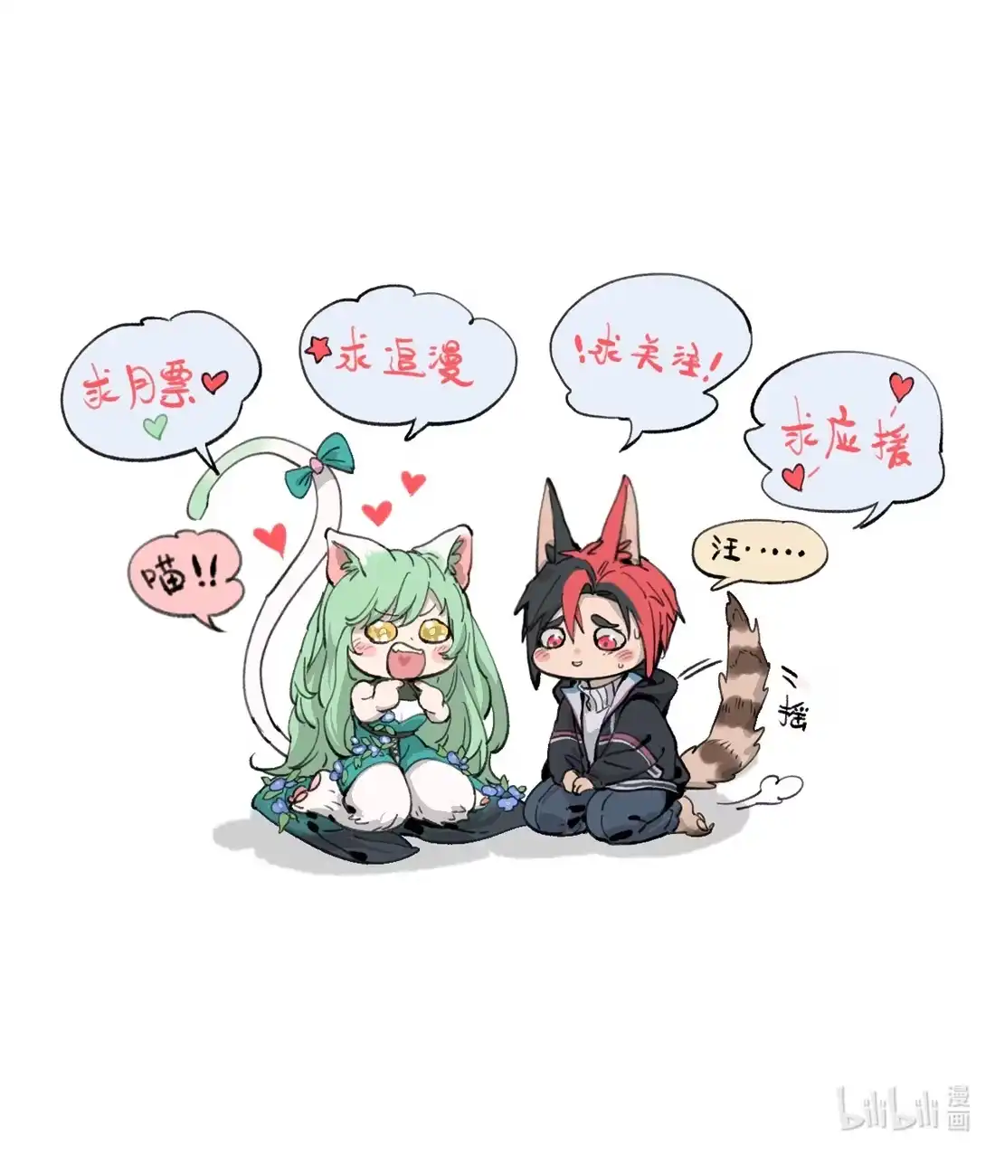 《精灵之后》1 我和精灵互穿了？ 第95页
