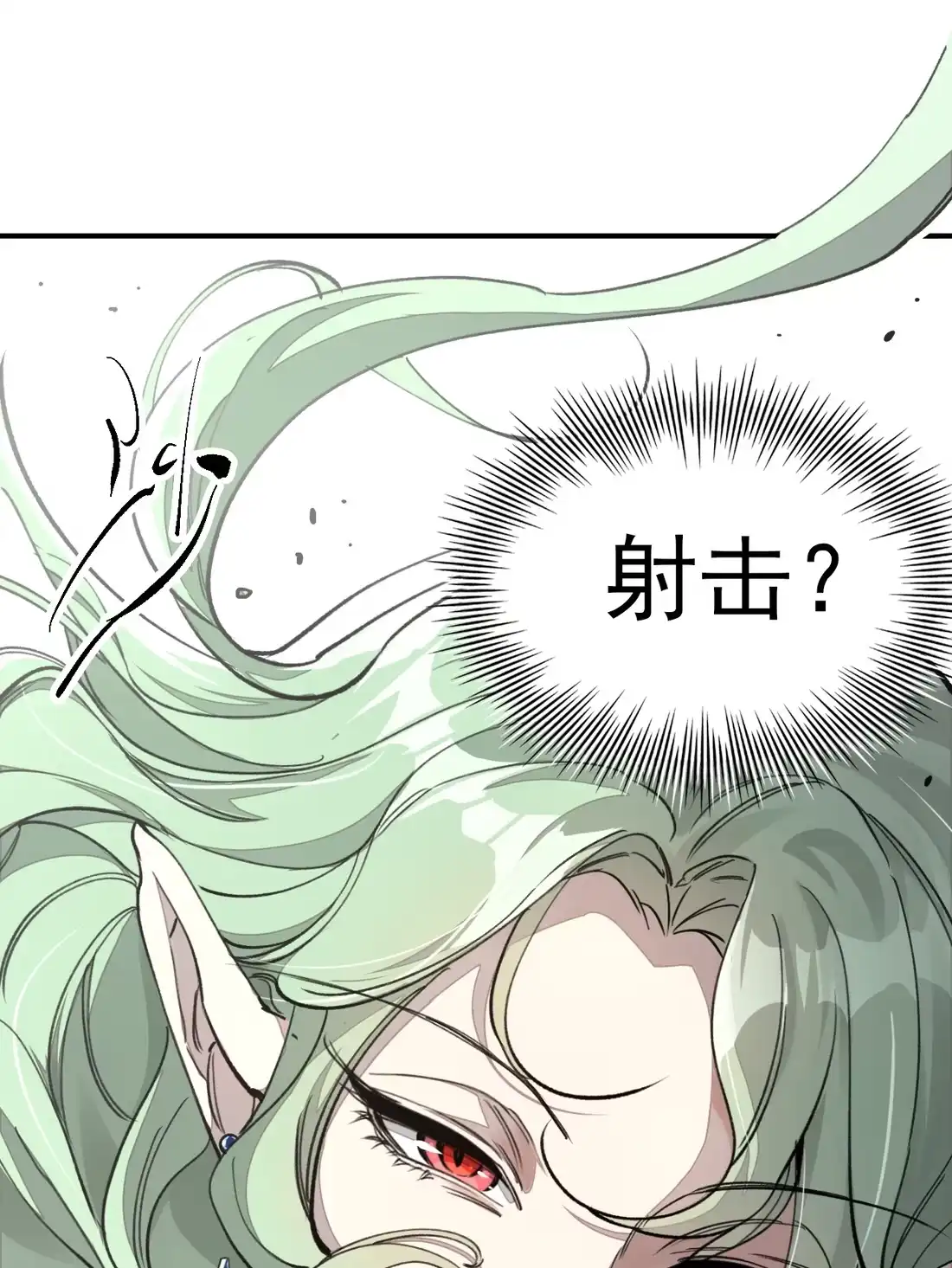 《精灵之后》1 我和精灵互穿了？ 第88页