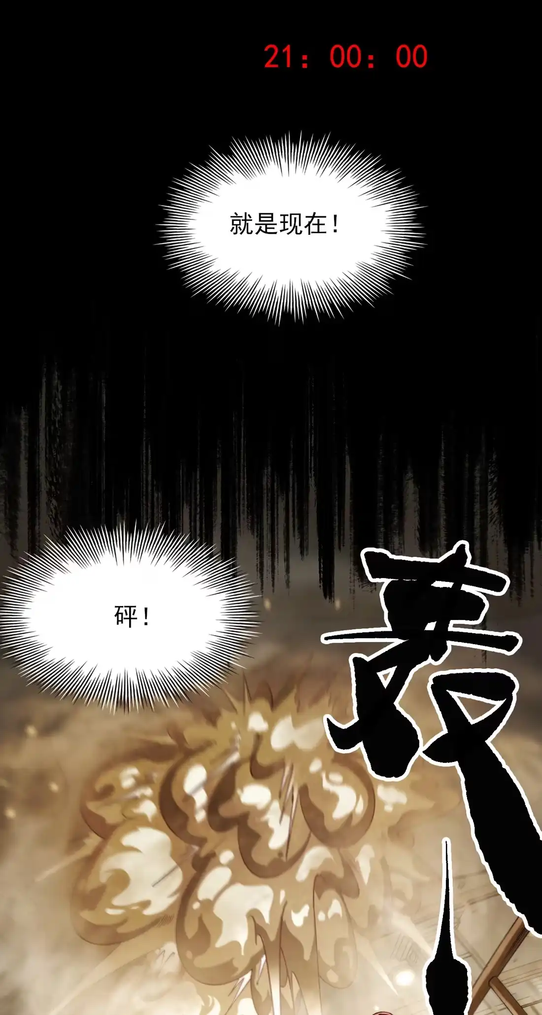 《精灵之后》1 我和精灵互穿了？ 第22页